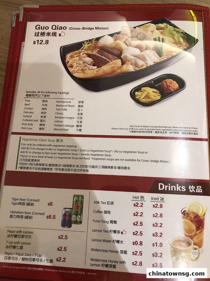 TamJai SamGor Mixian