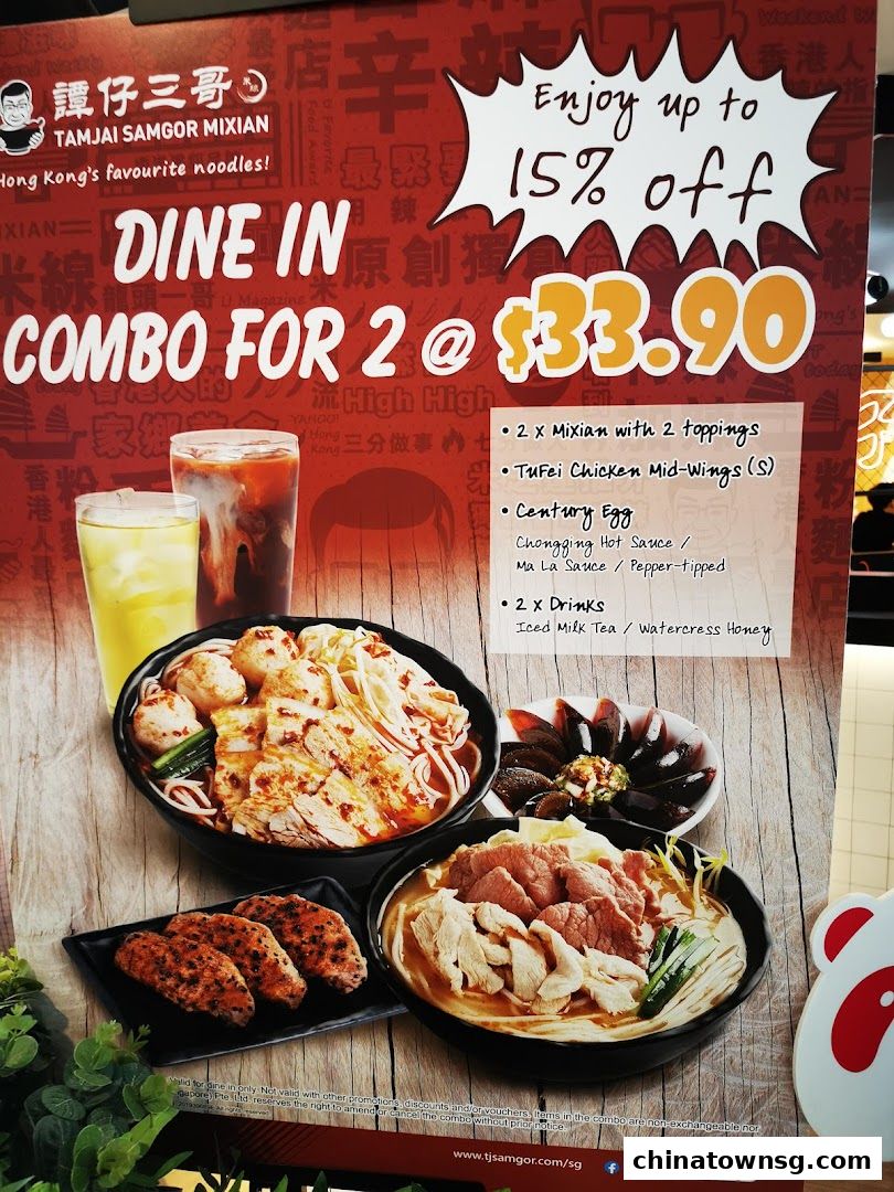 TamJai SamGor Mixian