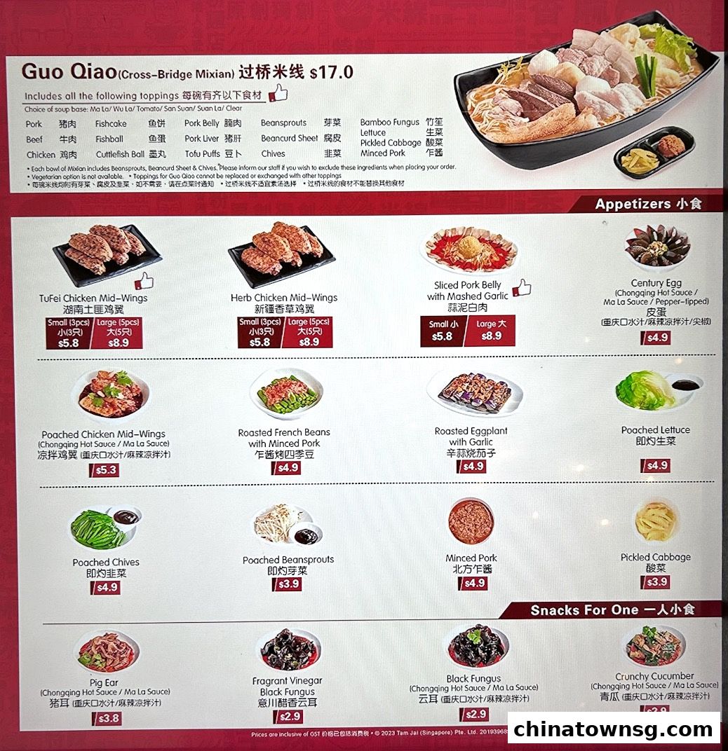 TamJai SamGor Mixian