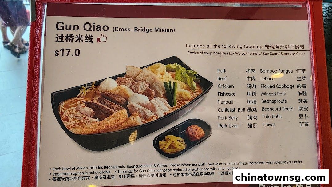 TamJai SamGor Mixian