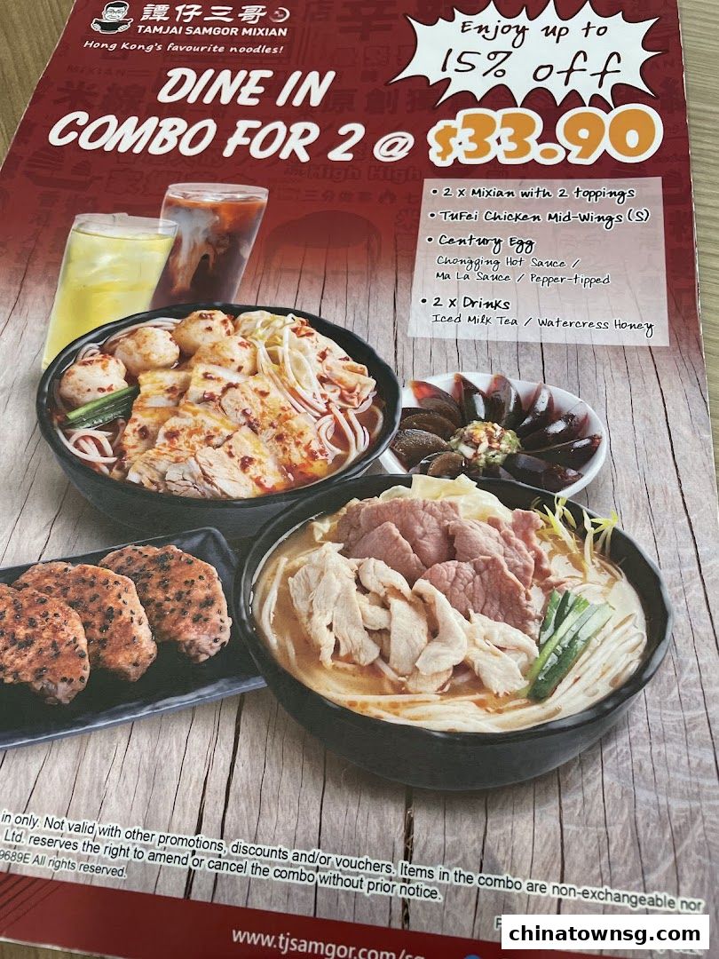 TamJai SamGor Mixian