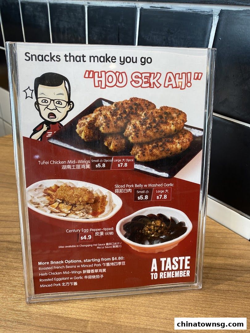 TamJai SamGor Mixian