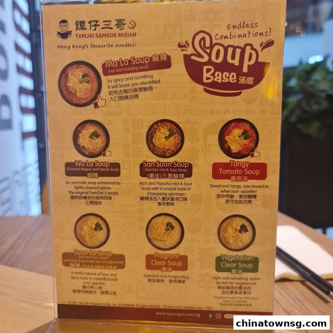 TamJai SamGor Mixian