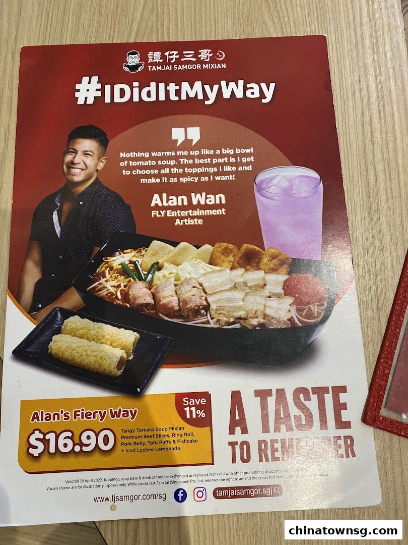 TamJai SamGor Mixian