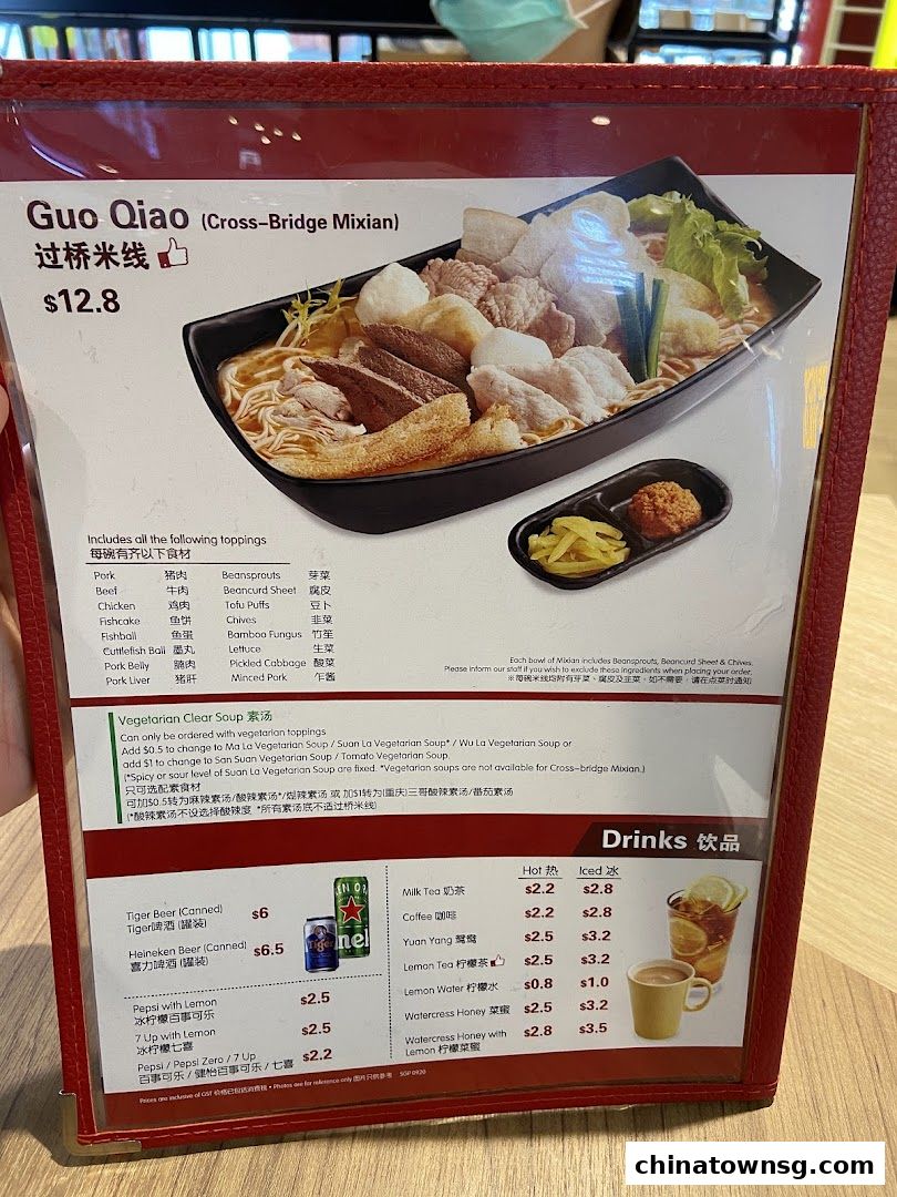 TamJai SamGor Mixian