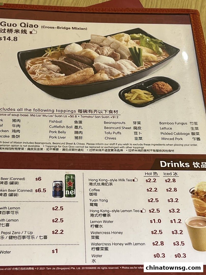 TamJai SamGor Mixian