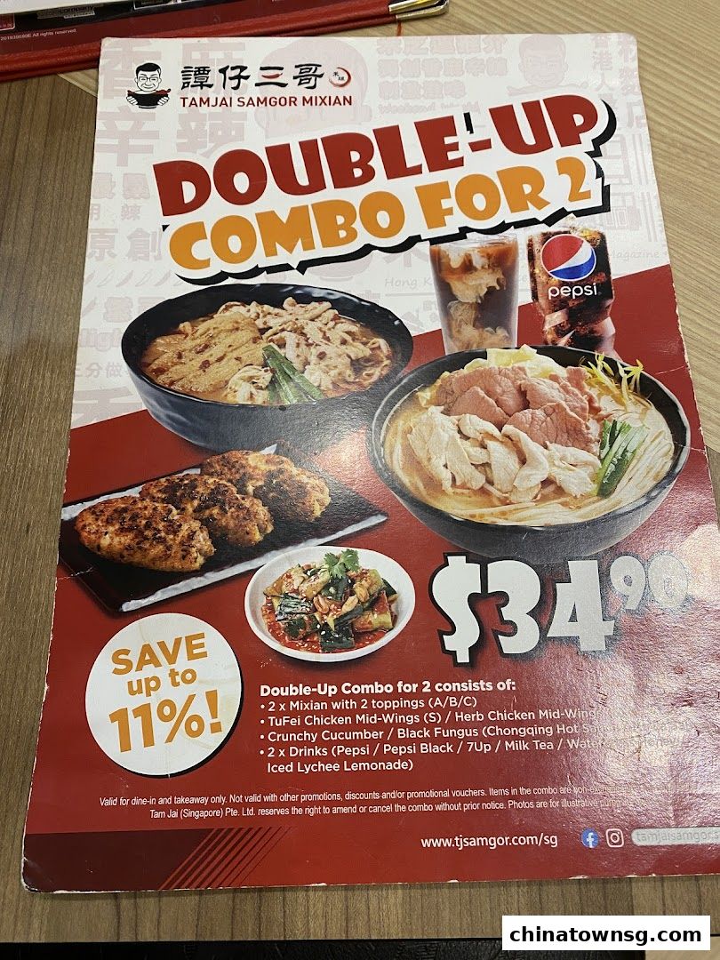 TamJai SamGor Mixian