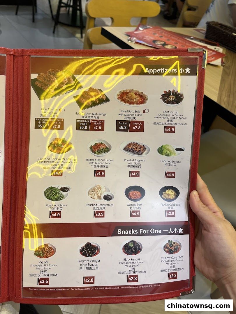 TamJai SamGor Mixian