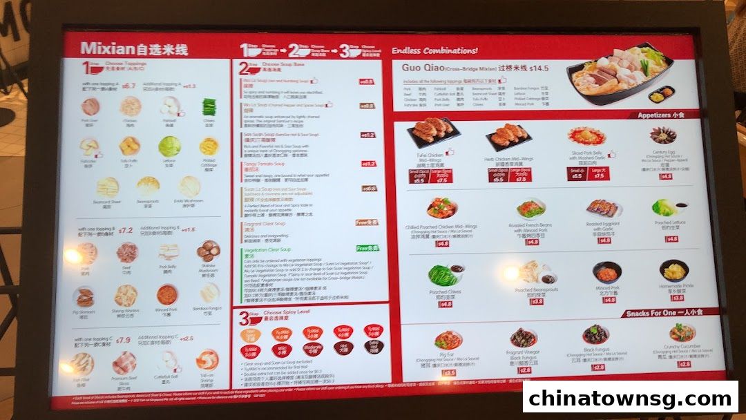 TamJai SamGor Mixian