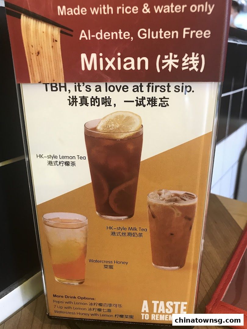 TamJai SamGor Mixian