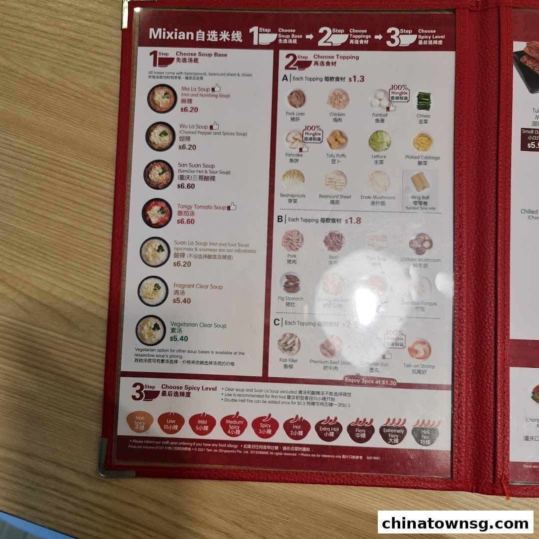 TamJai SamGor Mixian