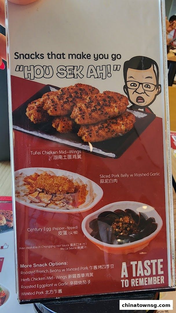 TamJai SamGor Mixian