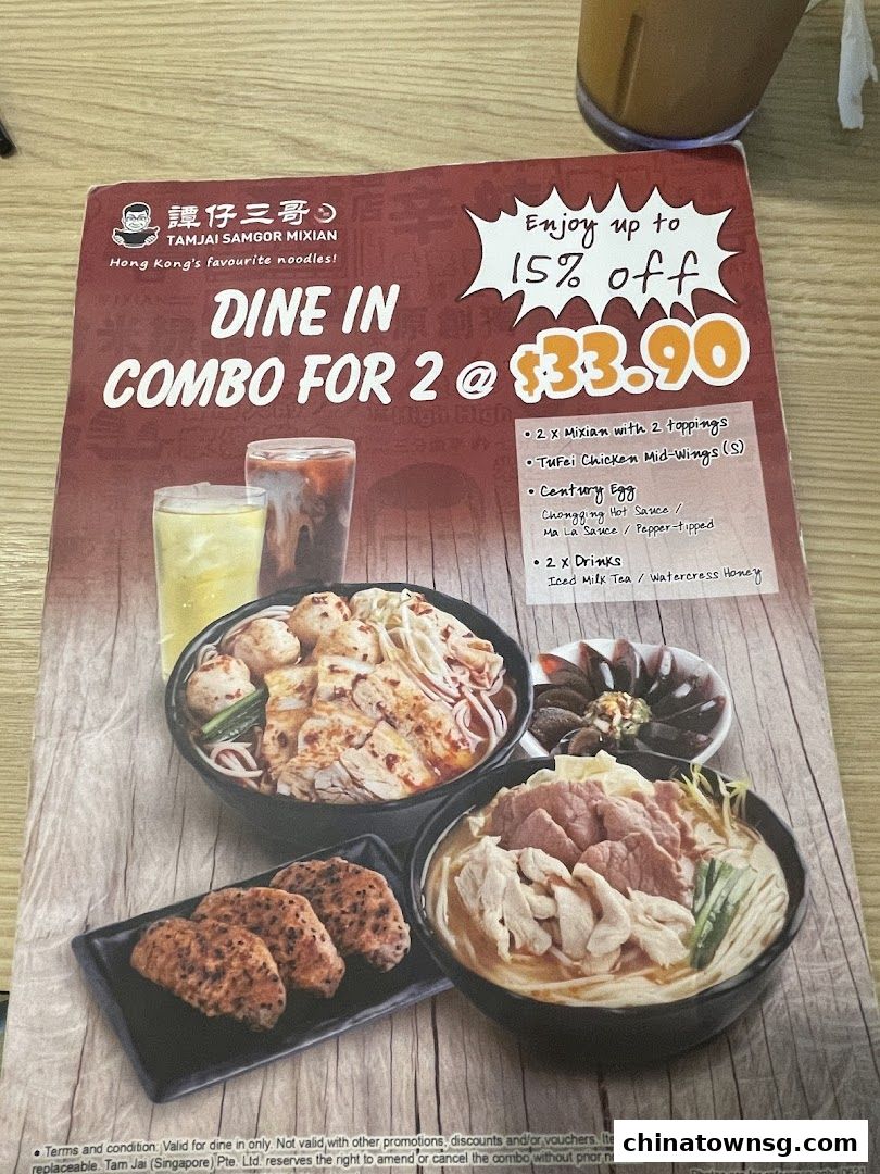 TamJai SamGor Mixian