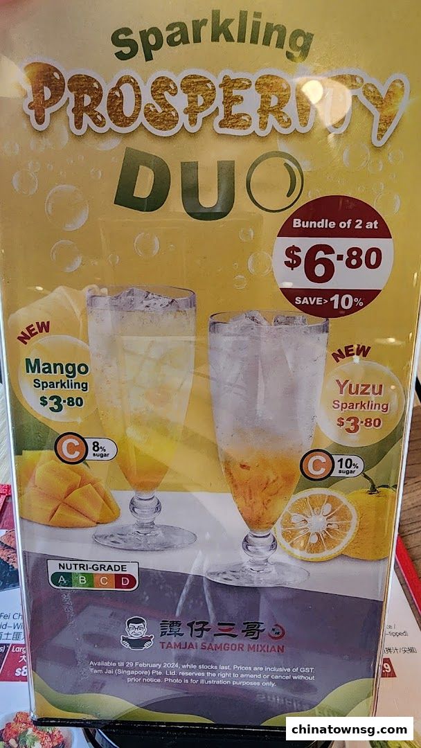 TamJai SamGor Mixian