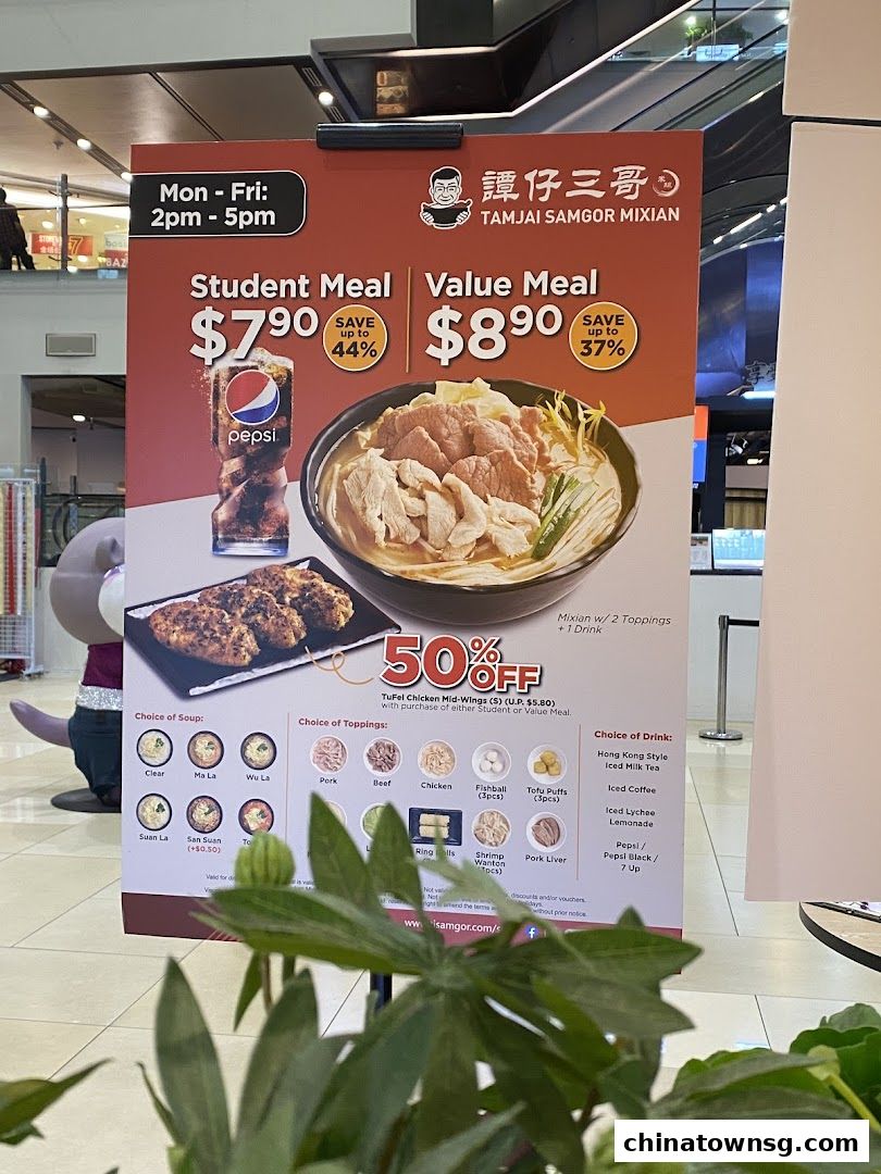 TamJai SamGor Mixian