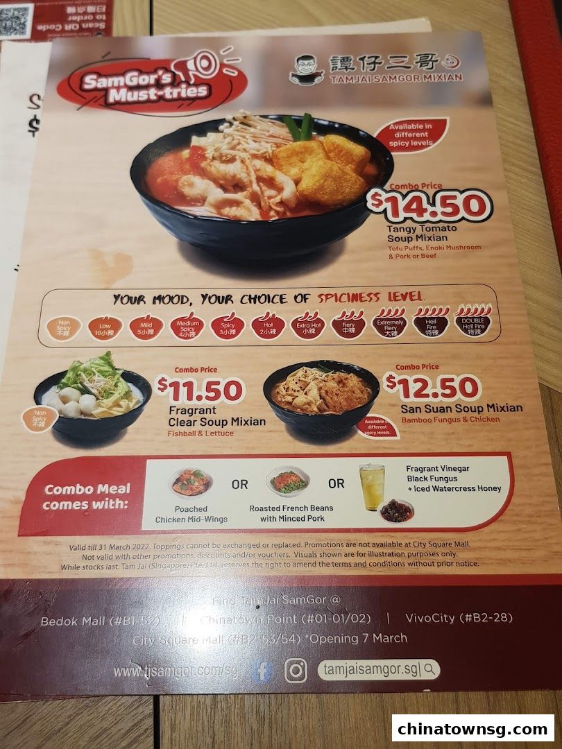 TamJai SamGor Mixian