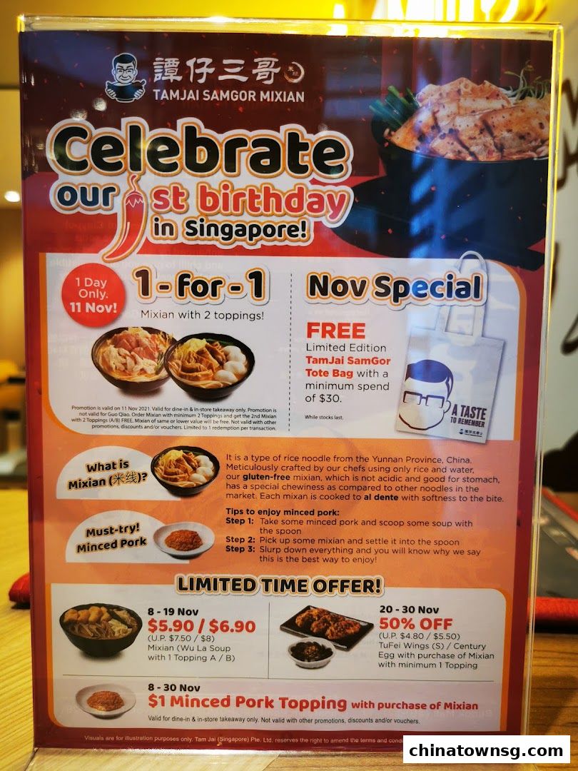 TamJai SamGor Mixian