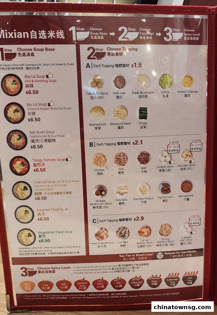 TamJai SamGor Mixian