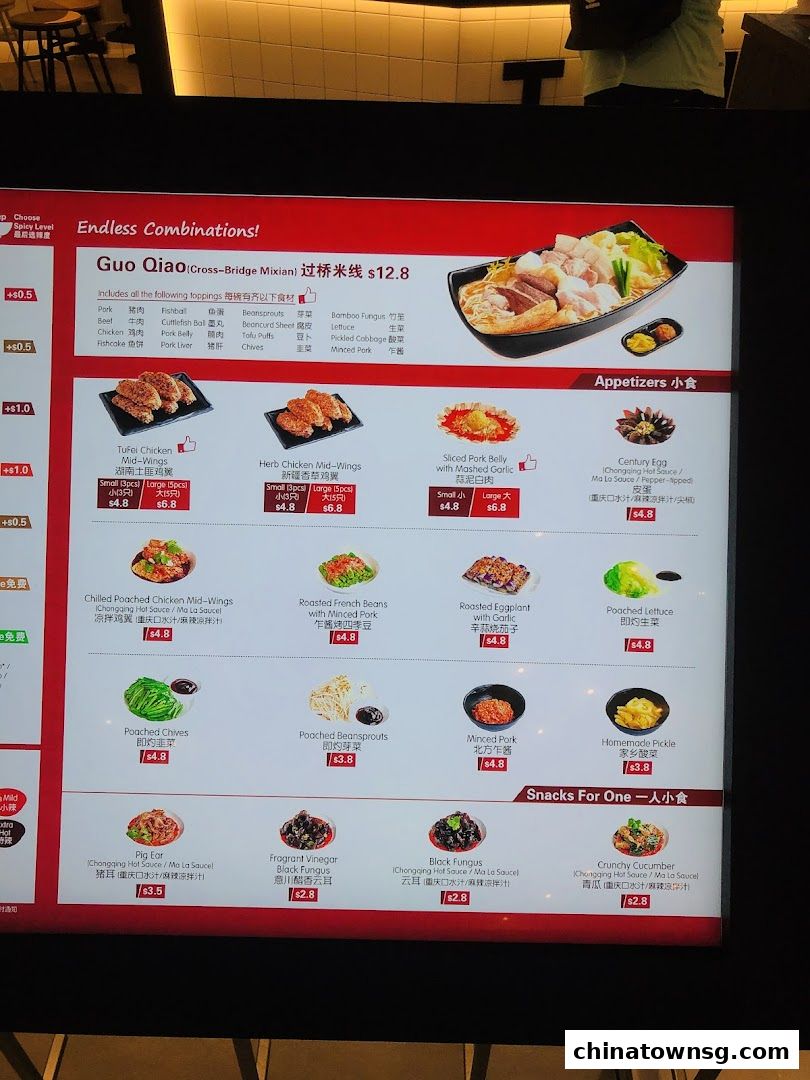 TamJai SamGor Mixian