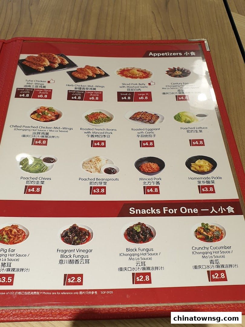 TamJai SamGor Mixian