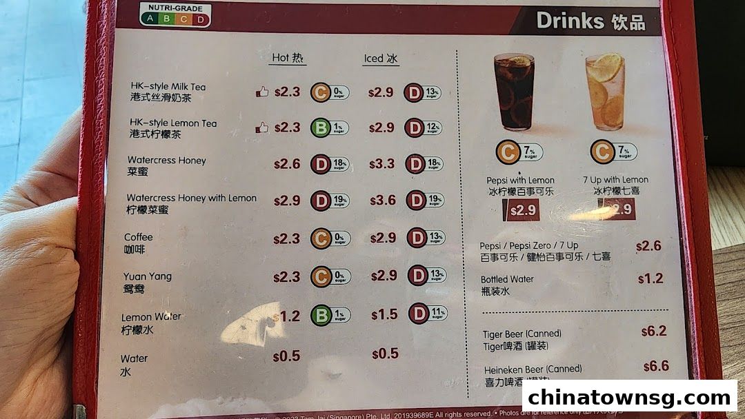 TamJai SamGor Mixian