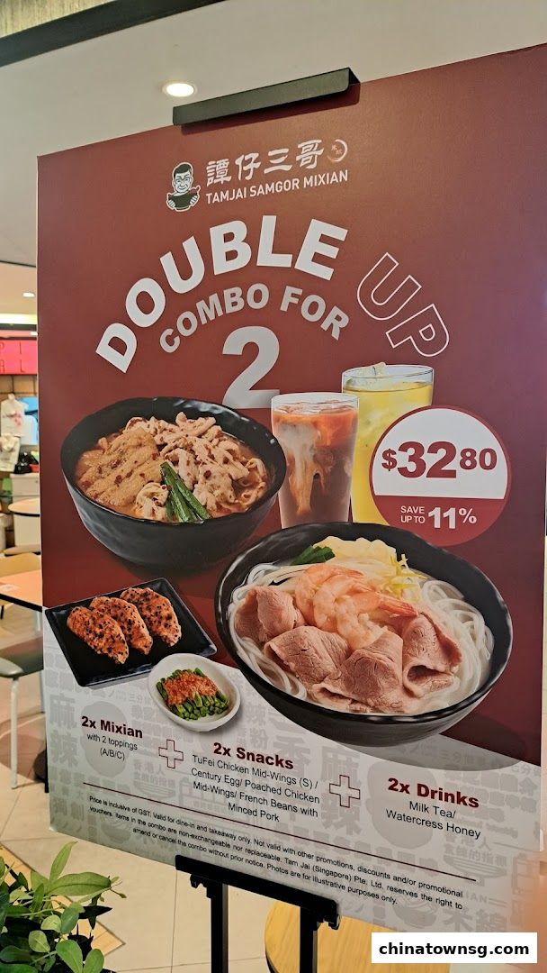 TamJai SamGor Mixian