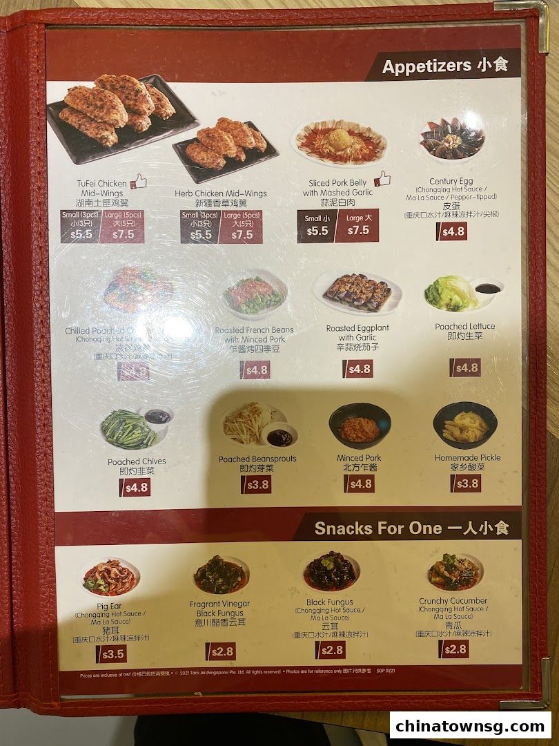 TamJai SamGor Mixian