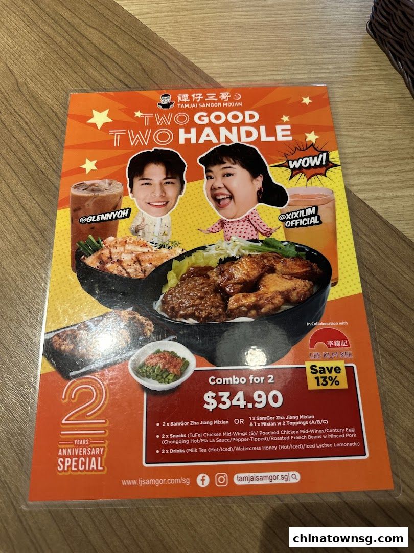 TamJai SamGor Mixian