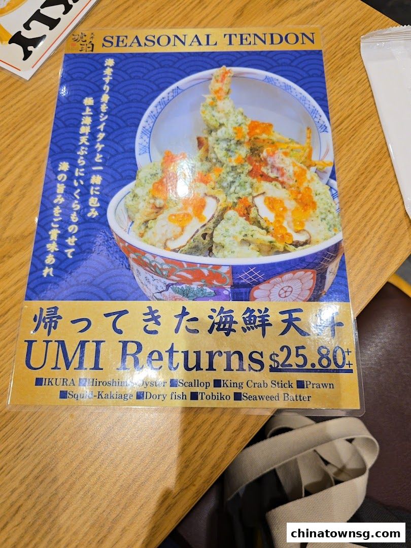 Tendon Kohaku The Central