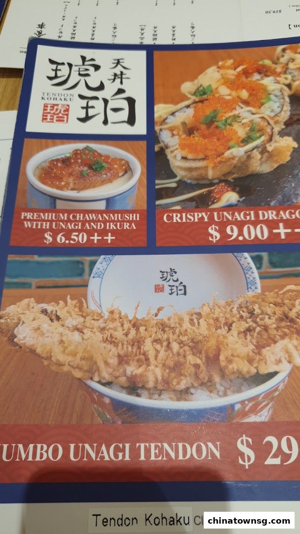 Tendon Kohaku The Central