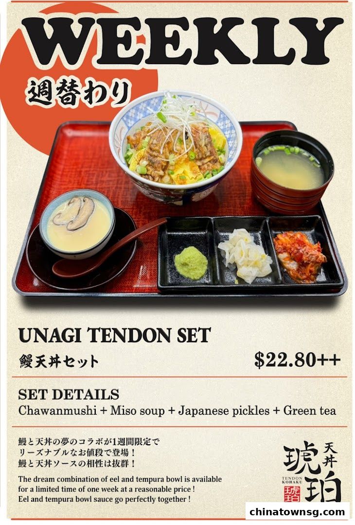 Tendon Kohaku The Central