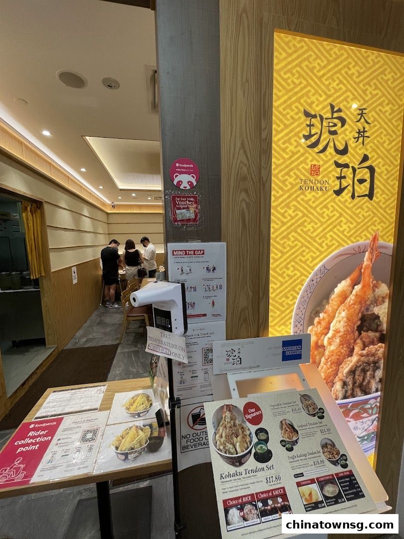 Tendon Kohaku The Central