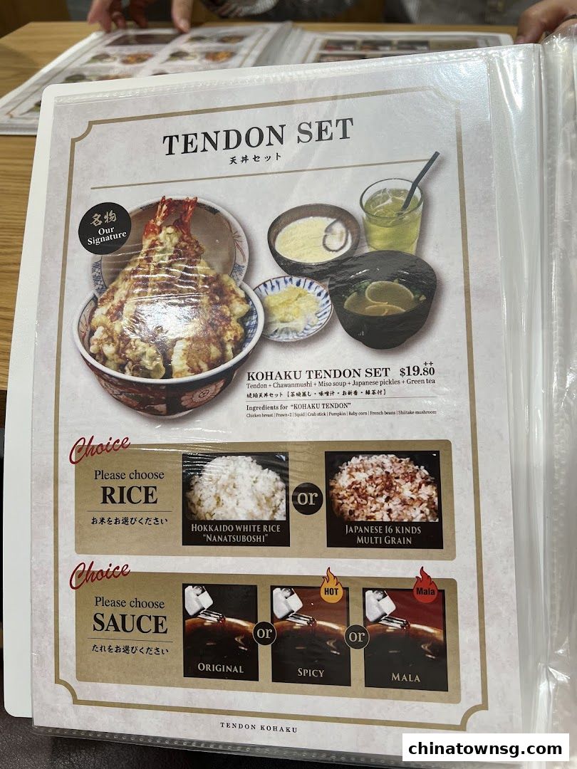 Tendon Kohaku The Central