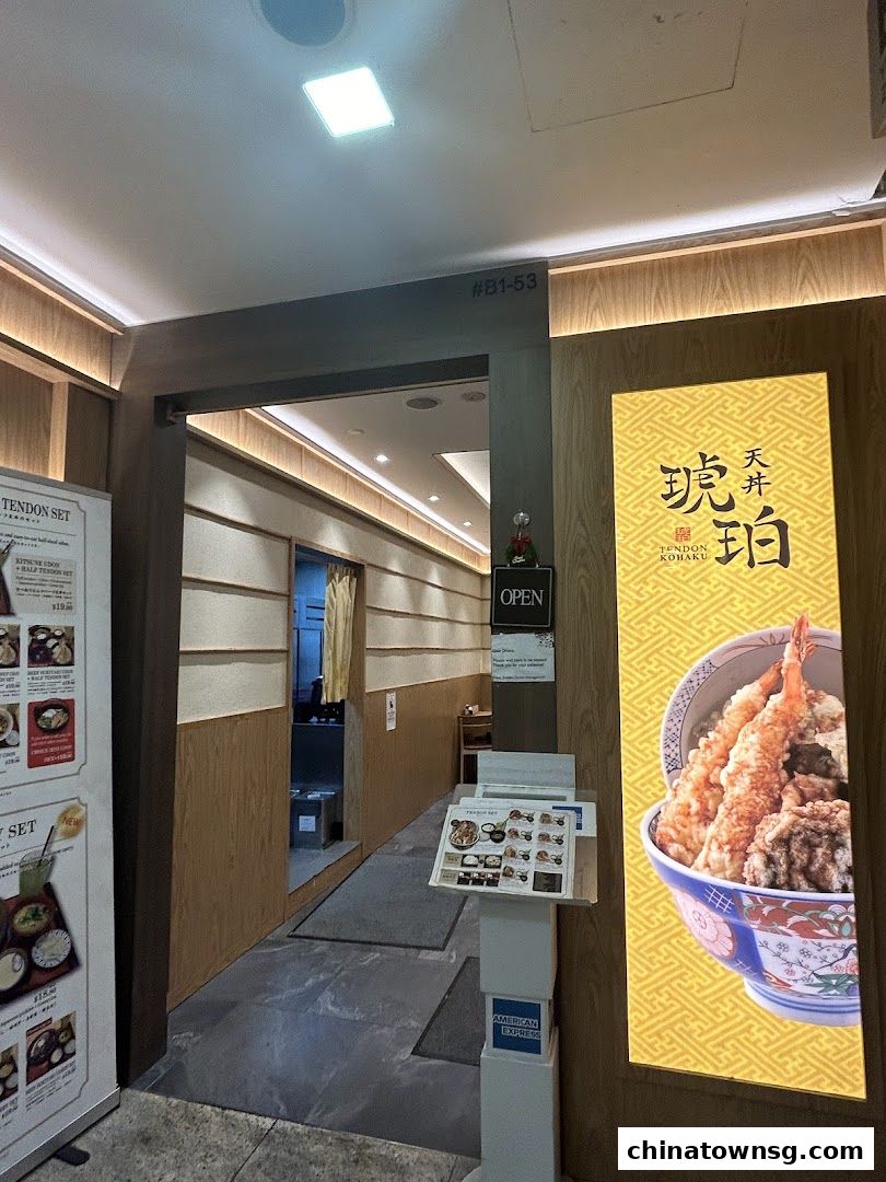 Tendon Kohaku The Central