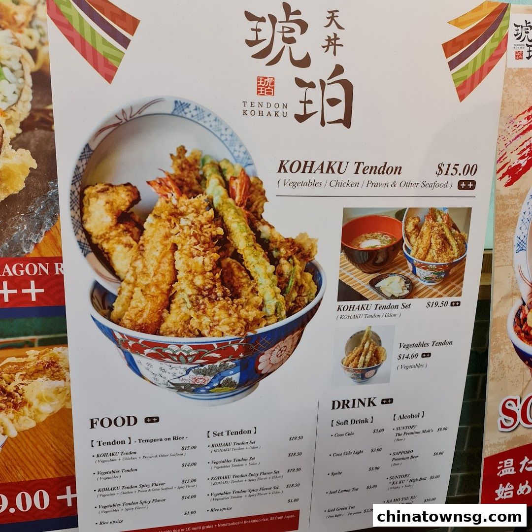 Tendon Kohaku The Central