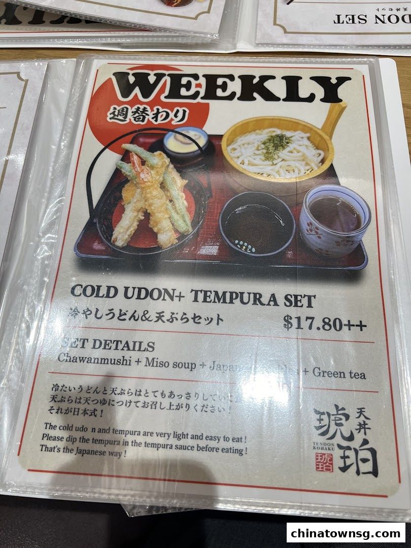 Tendon Kohaku The Central