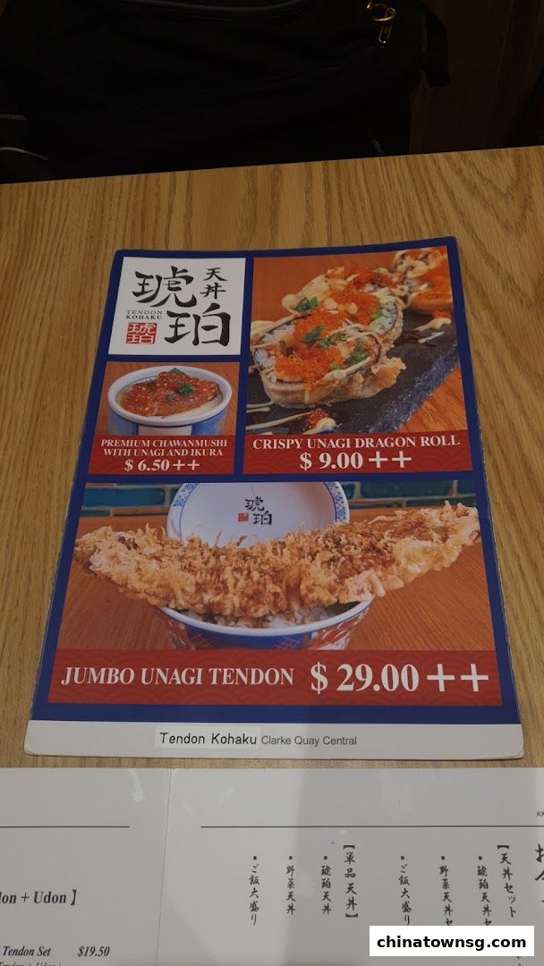 Tendon Kohaku The Central