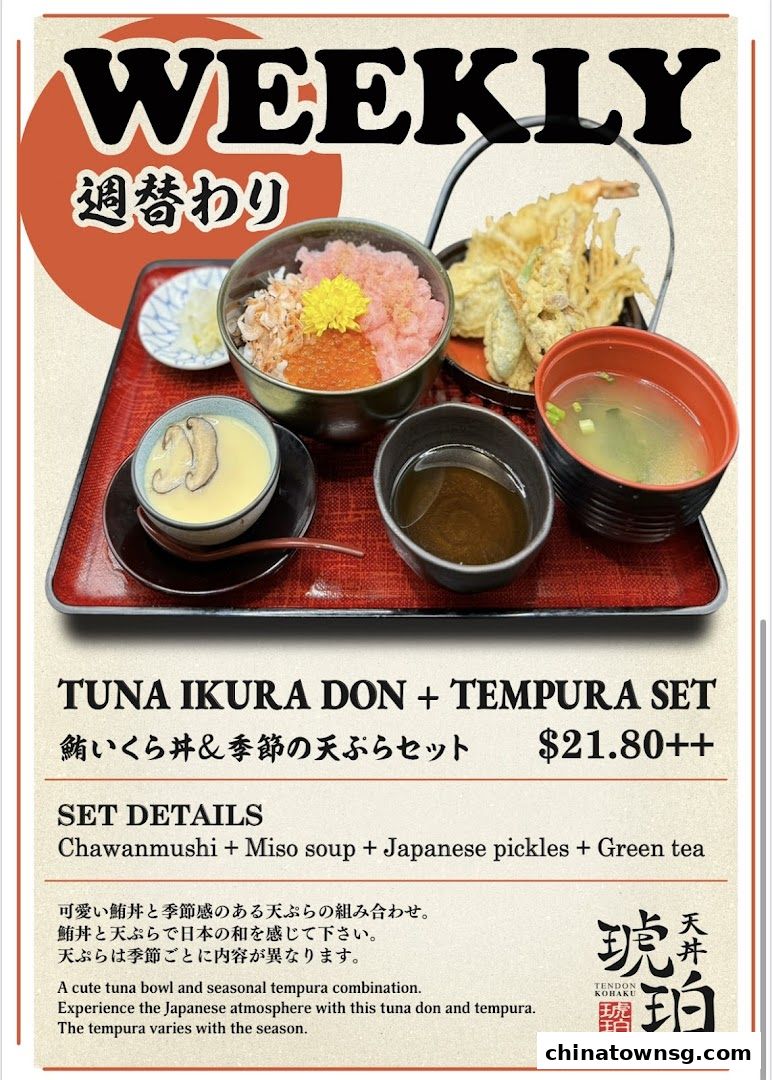 Tendon Kohaku The Central