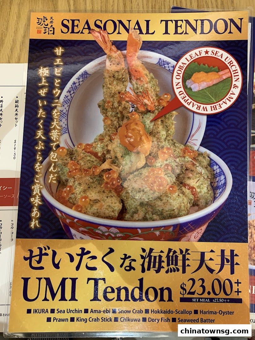 Tendon Kohaku The Central