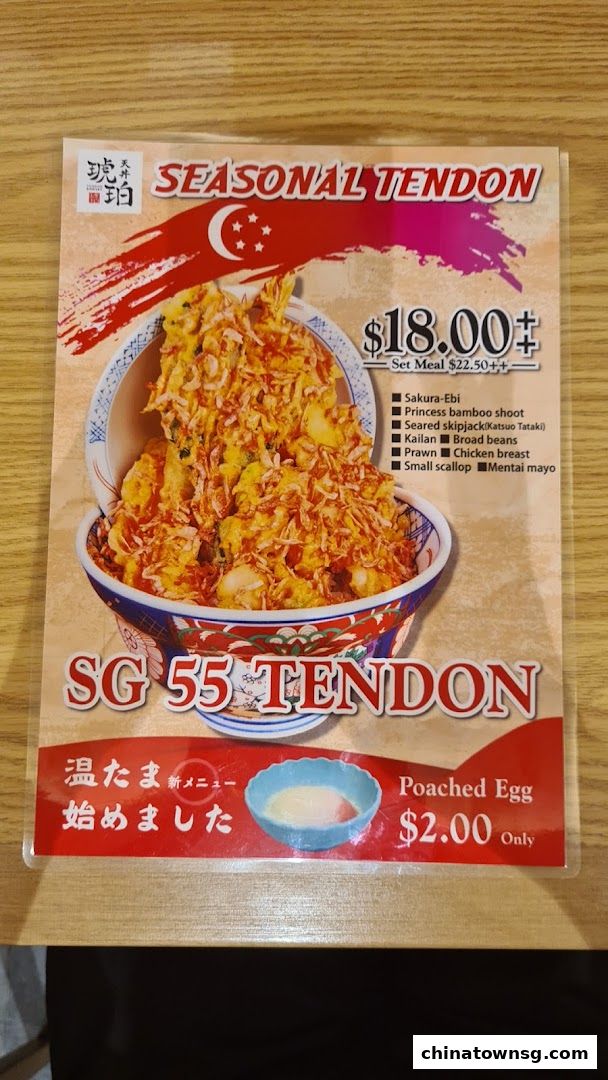 Tendon Kohaku The Central