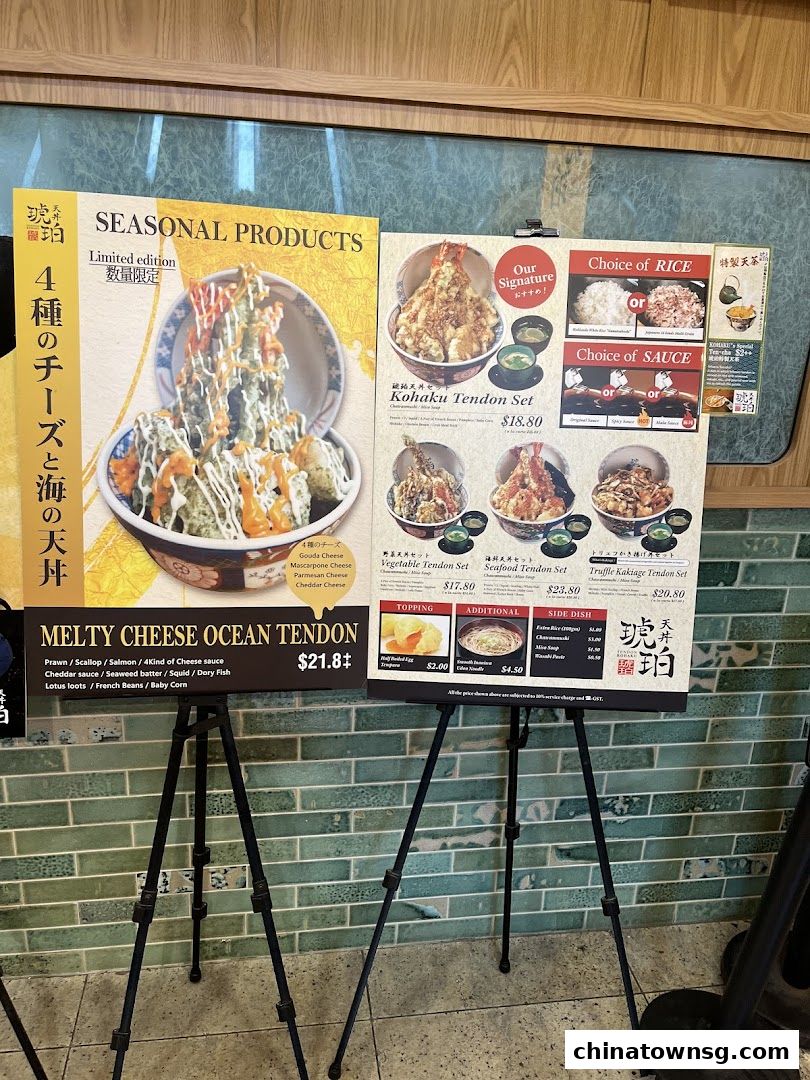 Tendon Kohaku The Central