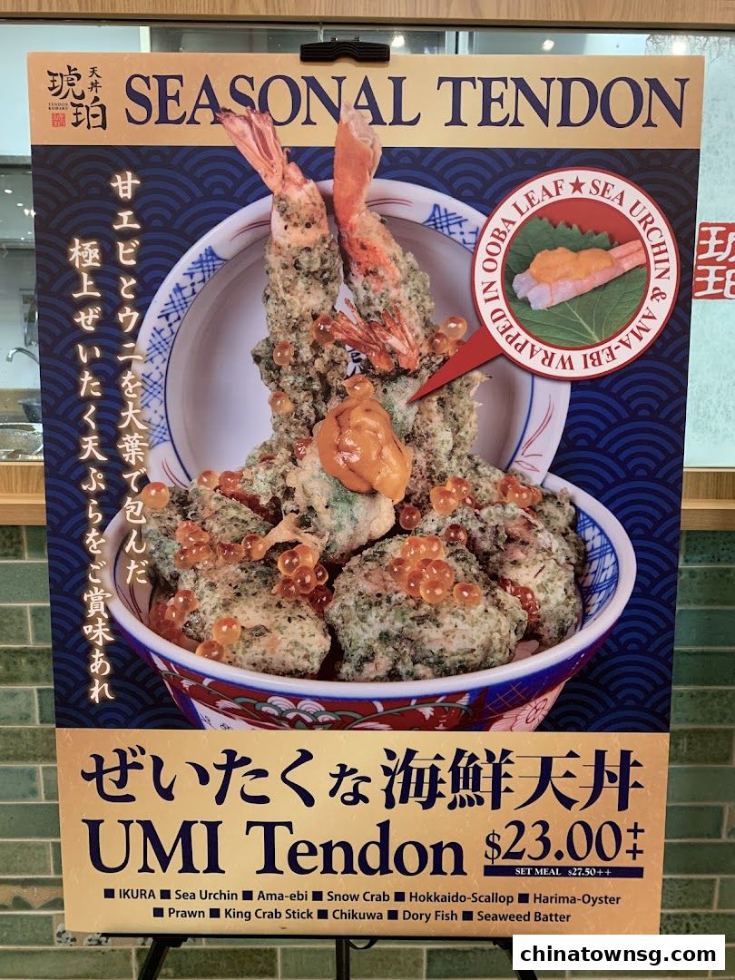 Tendon Kohaku The Central