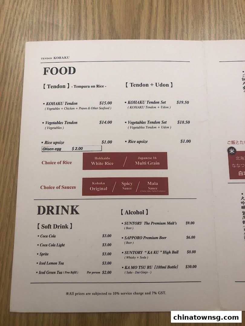 Tendon Kohaku The Central