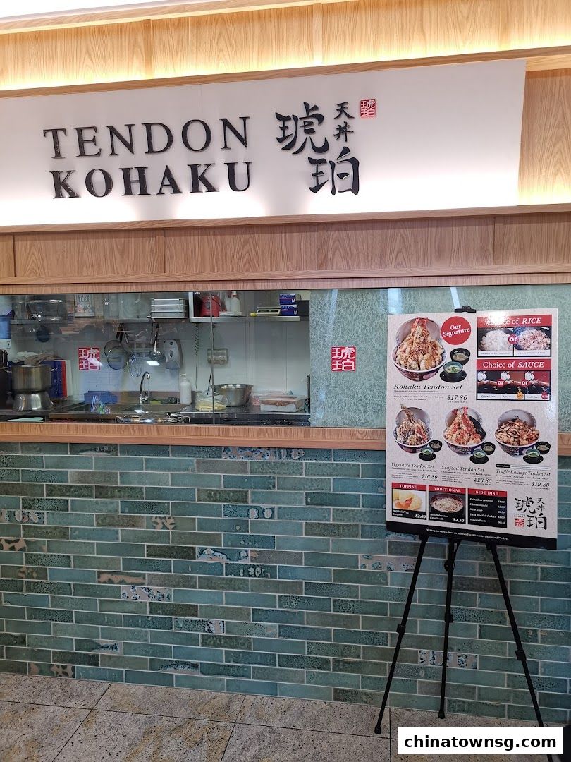 Tendon Kohaku The Central