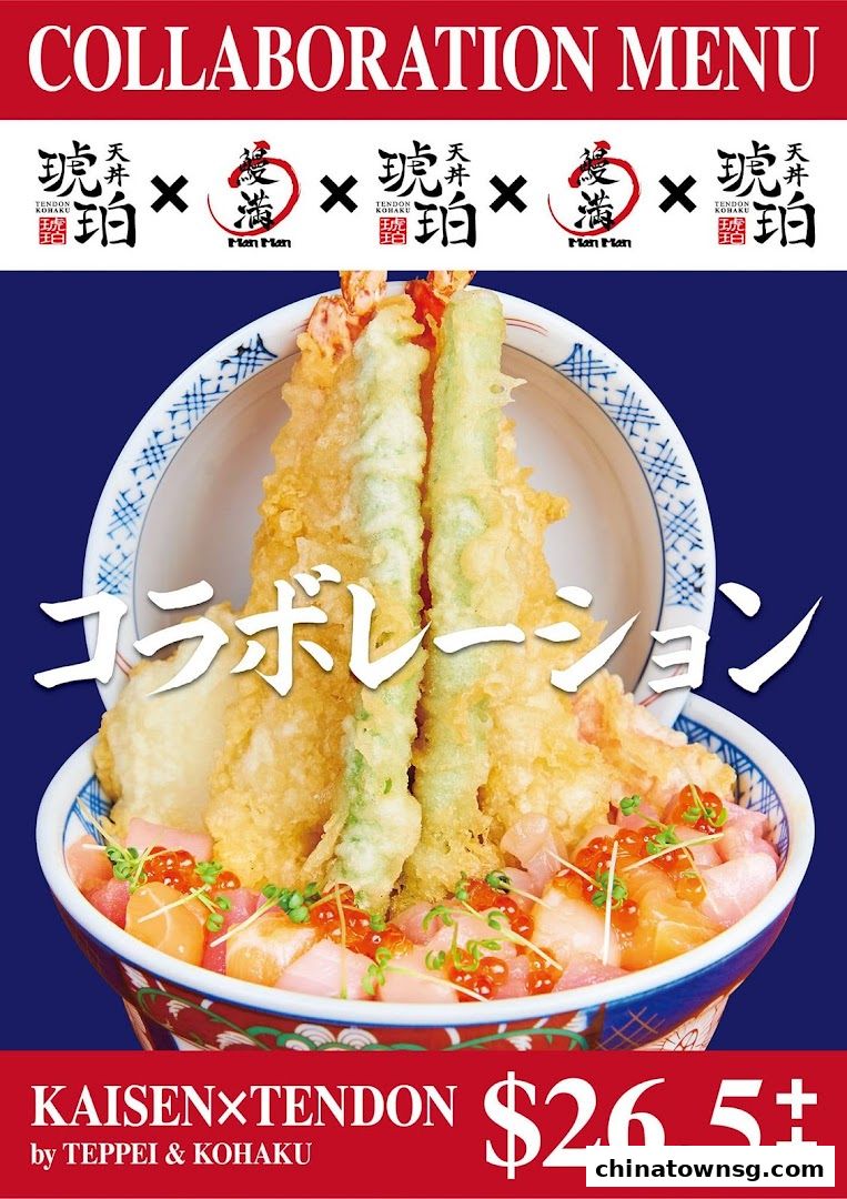 Tendon Kohaku The Central