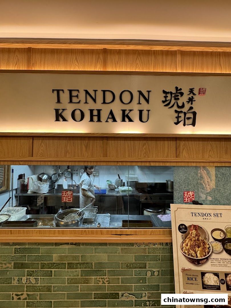 Tendon Kohaku The Central