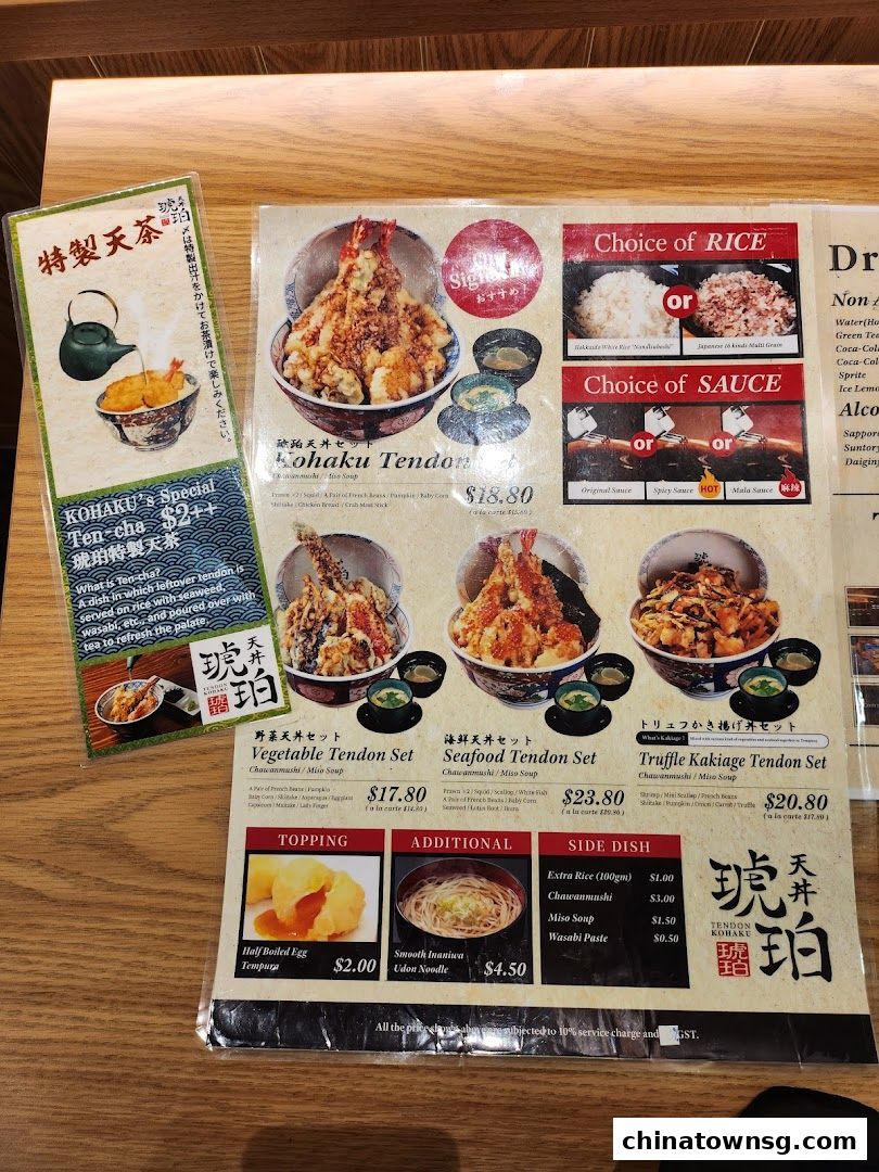 Tendon Kohaku The Central