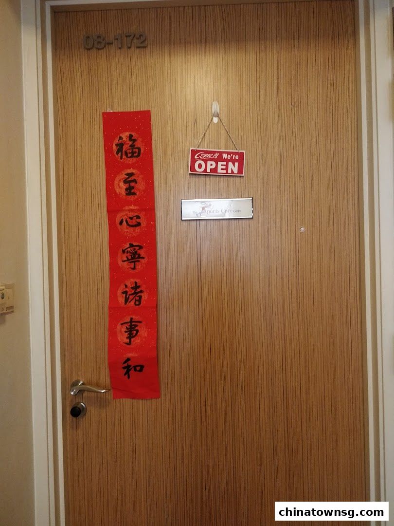 The Sports Care Centre