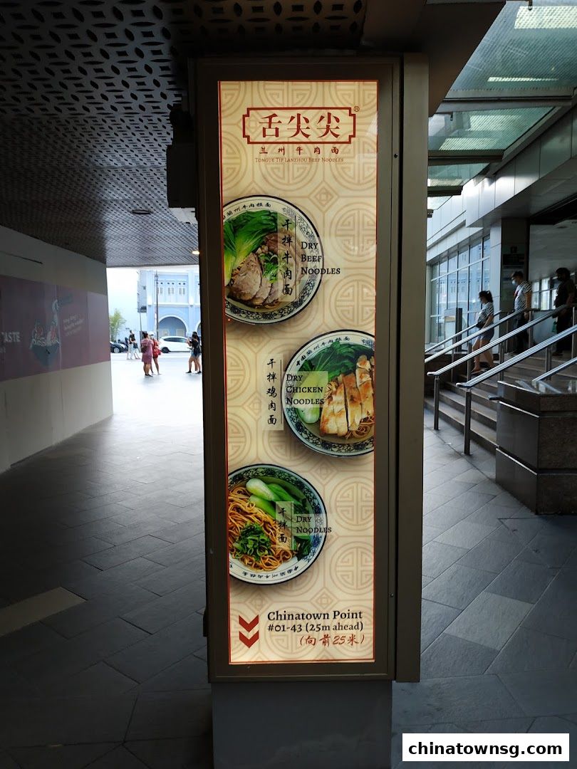 Tongue Tip Lanzhou Beef Noodles Chinatown Point