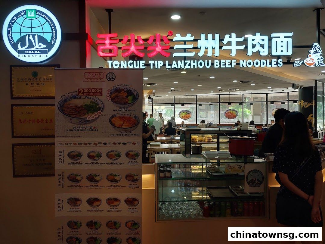 Tongue Tip Lanzhou Beef Noodles Chinatown Point